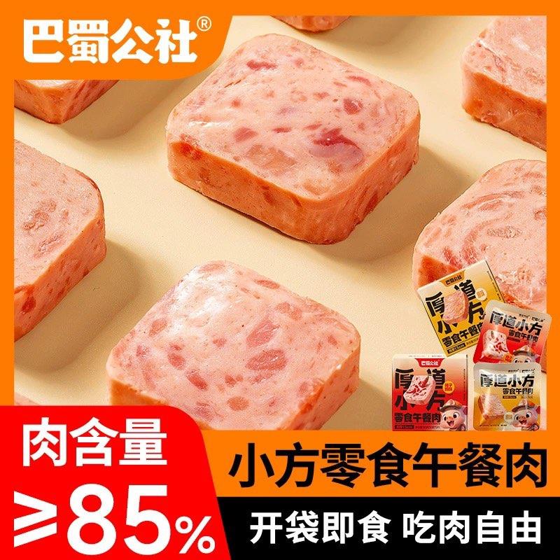 标题下領100-30卷巴蜀公社午餐肉660g 9.9亓/ CZ2666 /yrRP3MPRc3f// 全品抵扣 m.fanli.me