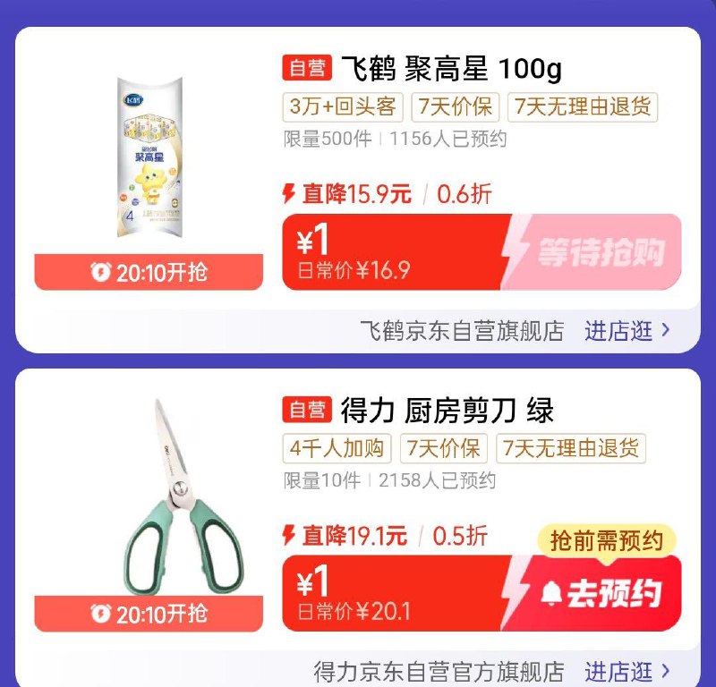 20点10分月黑风高1