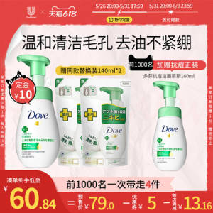 31日 满减预计到手5020点先付10定 付尾40多芬抗痘洁面慕斯160ml)SFfhdL8WyW2)/ CZ11//赠同窽多芬洁面替换装*2前1000名加赠抗痘正装*1