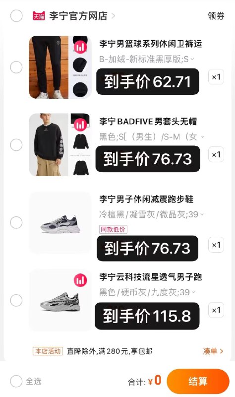 5、最后一步 加车一件【李宁】复古跑步鞋定金30 凑单尾款115.8元返定金30元 实付115.8元！)kR5s2AARyFg)/ CZ11/【收货后联系客服返定限前4小时订单免定金】