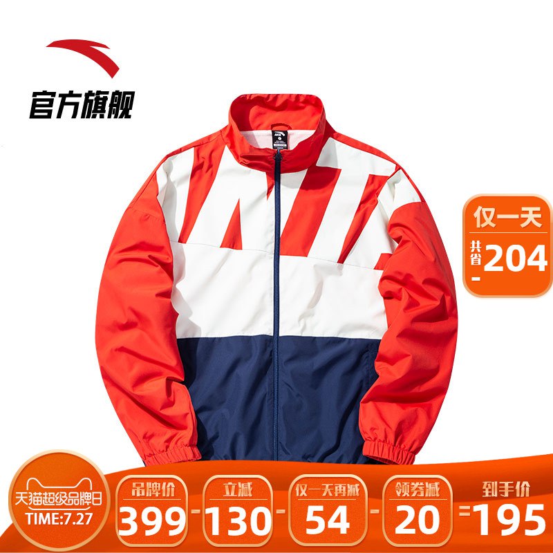 ①加车1件要买1000-400券安踏外套男士梭织拉链开衫  (XDxOcaR3Yf1)  