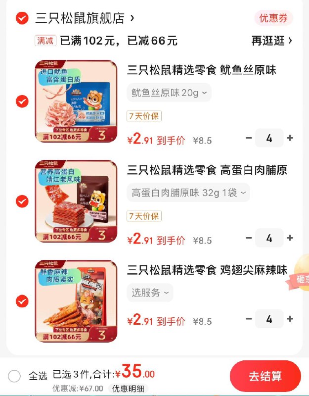 领店铺券