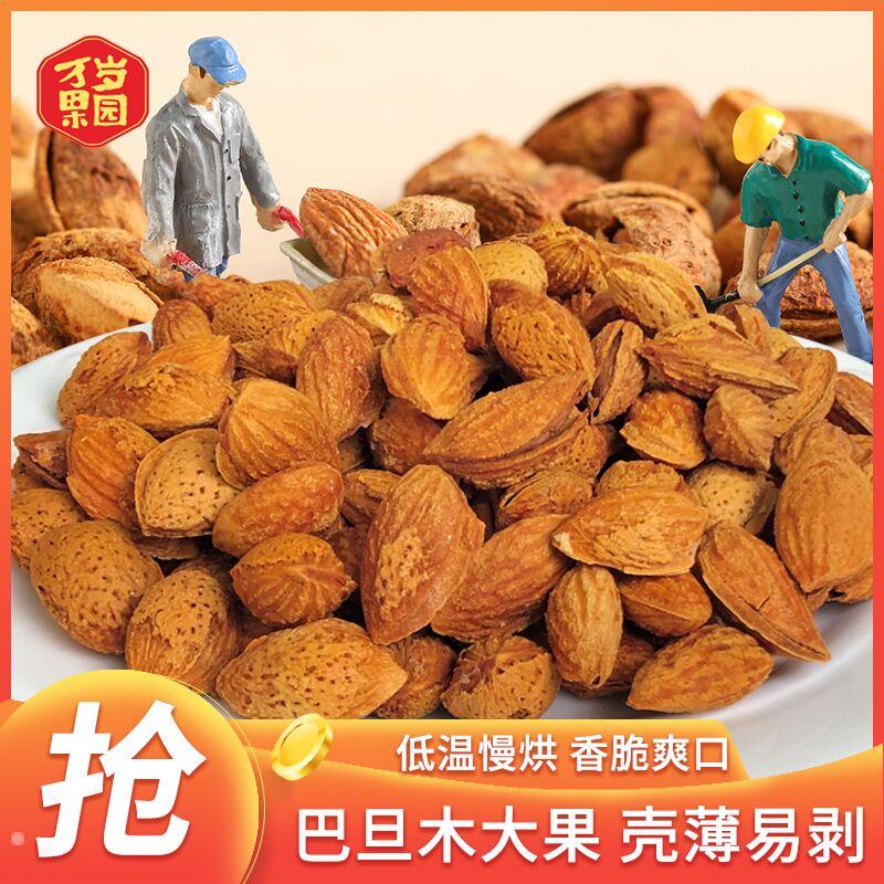 2件 拍2件11.9元 共200g万岁果园巴旦木坚果100g(utbfc8v17Rp)/京東全品红包：