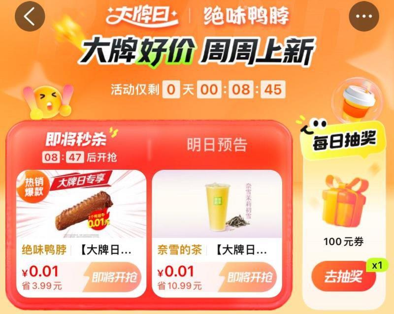 0点 大众点评搜：点评大牌日部分有0.01亓