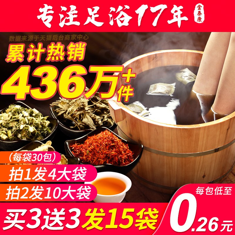 ①加购物车一件艾草艾叶红花泡脚中药包 (zhFW1gASMGE) 内购返利网站： m.zaihua.me