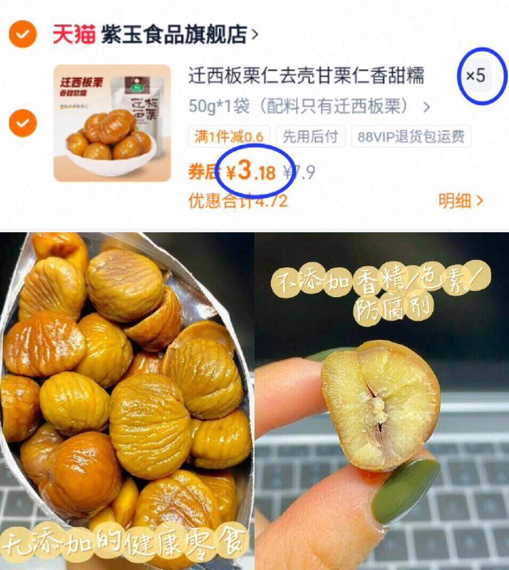 3亓/袋‼拍5件到手15.9亓【紫玉】迁西板栗仁共50g*5袋9/hfqr4pg09sf// AA11☀香甜软糯 好吃到停不下来晚上追剧馋了来一袋太美味