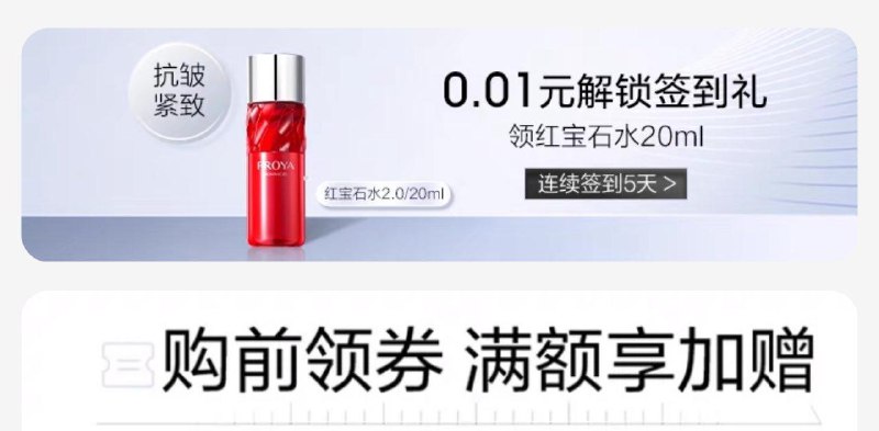 1-/ CZ0001 )hrYFW43gcuF)/:/ CA1371/珀莱雅会员中心 签到五天0.01