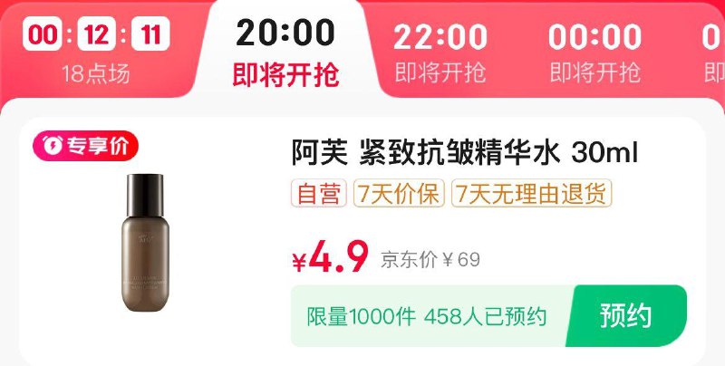 20点  眇殺会场