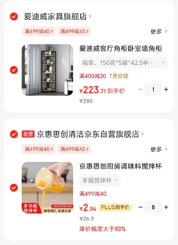 用家居卡499-40如图
