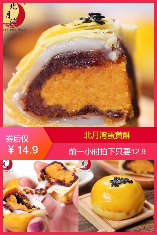 【前两个小时下单只要12.9！！史低价！】【前两个小时下单只要12.9！！史低价！】【北月湾旗舰店】红豆味雪媚娘蛋黄酥6枚原价19.9 券后14.9