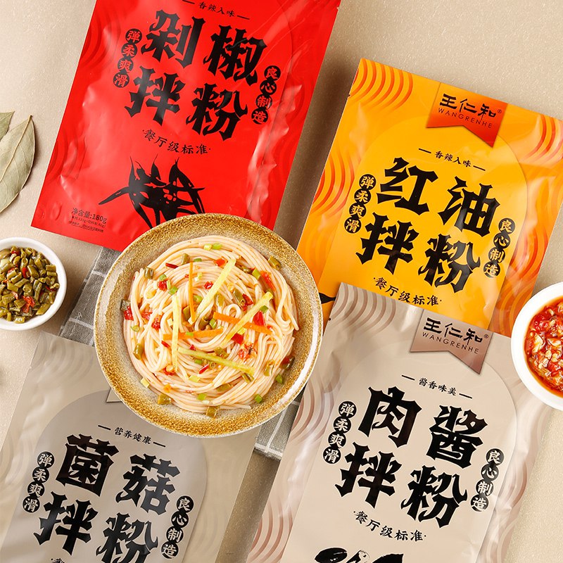 0点开始 9.9元【王仁和米线】香辣拌粉+金汤肉沫+浓汤番茄(WReL2KduO5m)/超值的云南过桥米线3大包！每期很快库存就完了！回购率高
