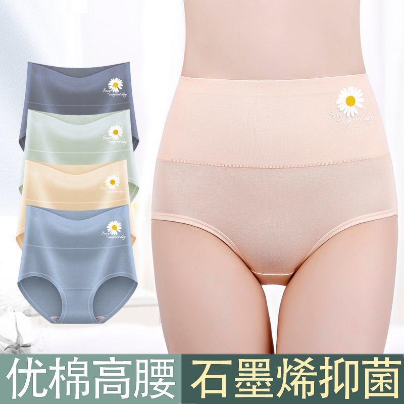 95%棉抗菌高腰内裤女石墨烯抑菌大码三角裤头性感收腹提臀纯棉裆