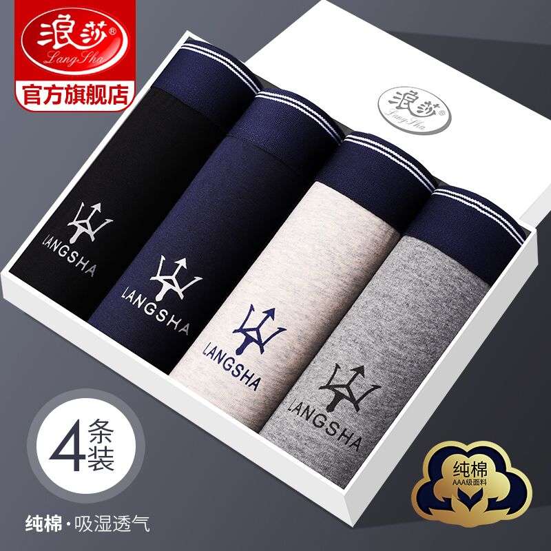 0点开始 领券后 39元【浪莎官方旗舰店】男平角裤纯棉透气内裤4条(dEuG2FEv1Ha)/有本命年红！超多组合可选选新疆棉 更亲肤透气 礼盒装