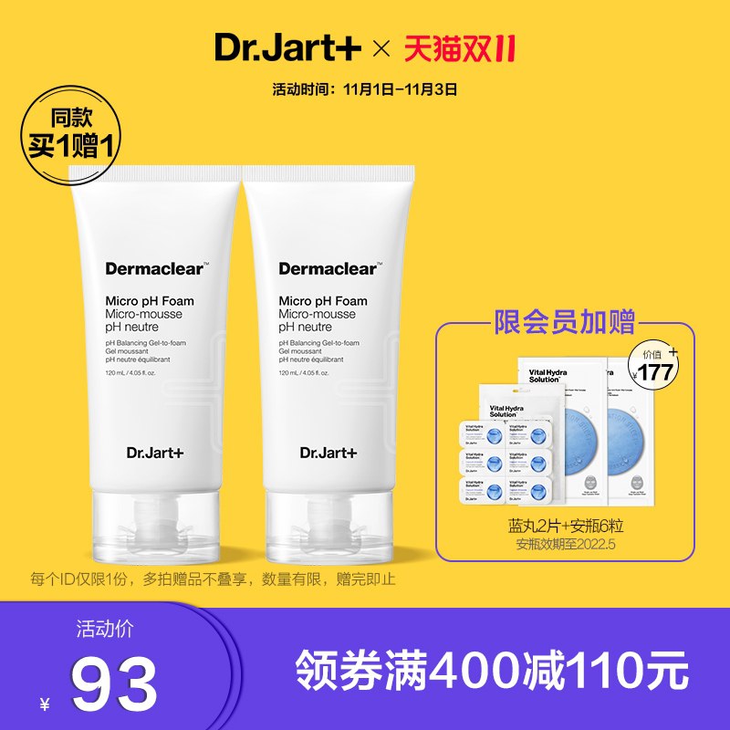 1.领券 加入购物车1件蒂佳婷温和氨基酸洗面奶2支会员加赠蓝丸2片+安瓶6粒(uKCRXFLflga)/  JD红包：