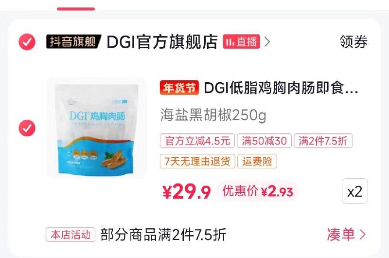 七喵刷券:DGI40-20膨胀50-30拍下2.93/件