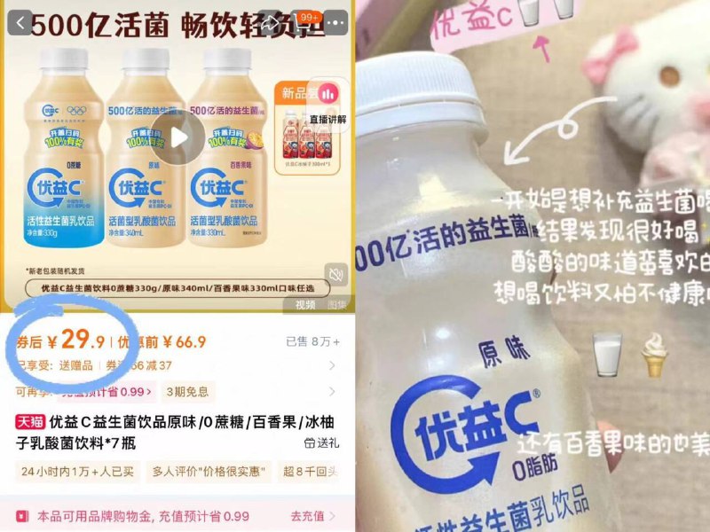 拍7件29.9🉐赠冰柚子3瓶【优益C】益生菌饮品10瓶益生菌贴心肠胃pick 无负担冰镇下喝着更爽，快乐all in-9/nYoW4yuZYCg// AA11