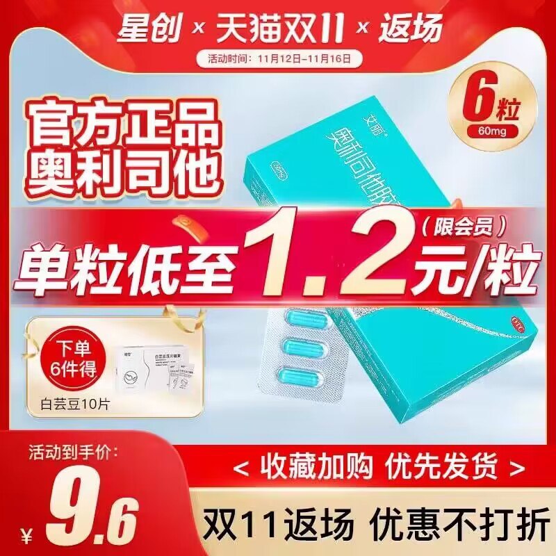 0点 拍5件 37💵 艾丽【拍下赠白芸豆10片】奥利司他胶囊60mg*5盒共30粒)9D8cW3QKlDq)/ CZ1111/