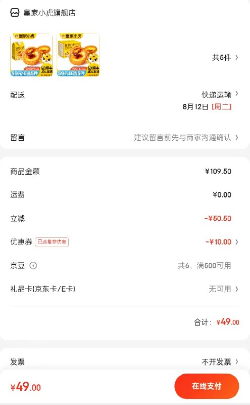 皇家小虎 烤肠/蛋挞/手抓饼/烧麦等34种产品任选