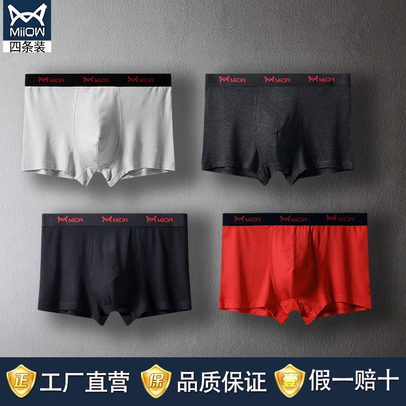 猫人，纯棉内裤4条，春夏