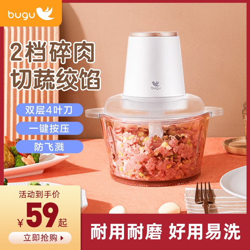 49元 美的集团旗下布谷多功能电动绞肉料理机(5TAjcHfpNIL)/