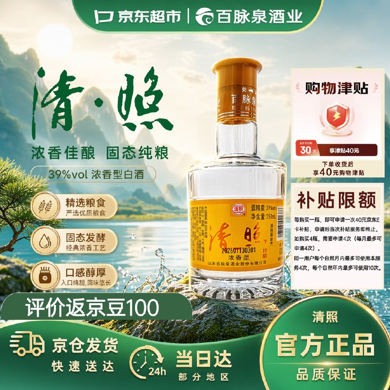 200-20惊喜 紅包