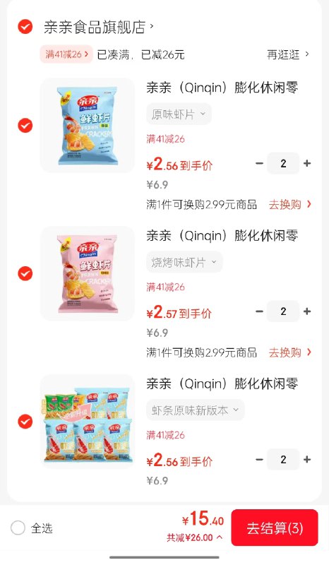 亲亲 经典虾条/鲜虾片 80g/袋