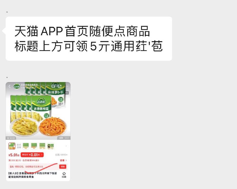 如有楼上天猫5虹包 拍下0.019/eFPKV9oR8Hr// CZ73839/OjQSV9o8sMa// AC01:// CZ6395 每日红包 m.fanli.me