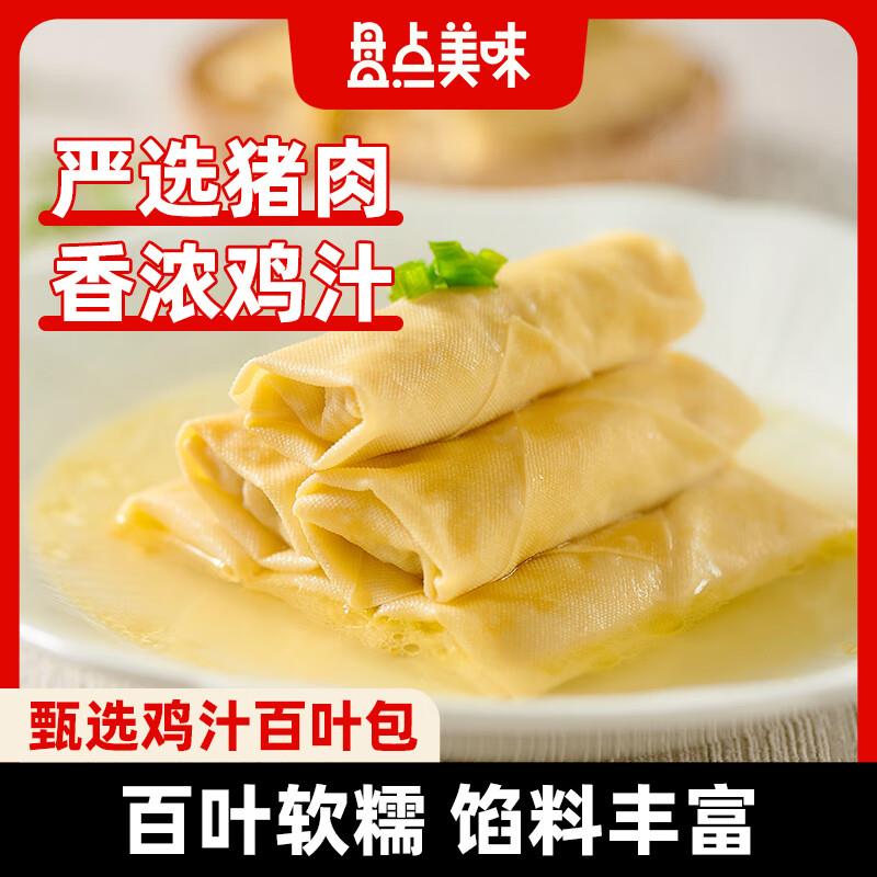 7折叠199-100券和200-20券 无货搜品牌盘点美味上海鸡汁千张百叶包 320g*1盒 
