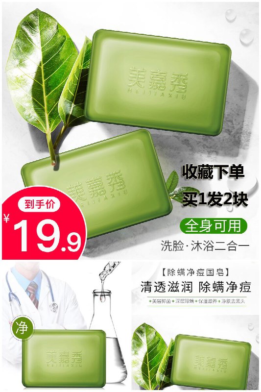 买1送1到手共2块【韩纪】除螨净痘控油手工洁面皂2块原价【39.9元】券后【19.9元】包邮