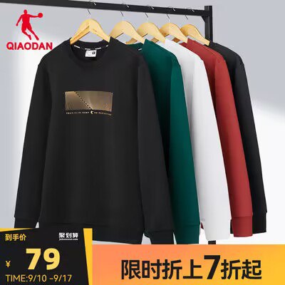 69💵 乔丹官方旗舰店中国乔丹运动卫衣男2023秋季新款)FPUWdzdsaRL)/ CZ11//