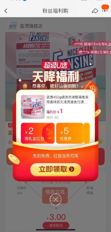 1💵！天降礼金补贴蓝漂持久清香洗衣液450g)H8NPW3Jx5uL)/ CZ1111反馈都hin不错 留香也久嗷先买这个试试效果 再入正装