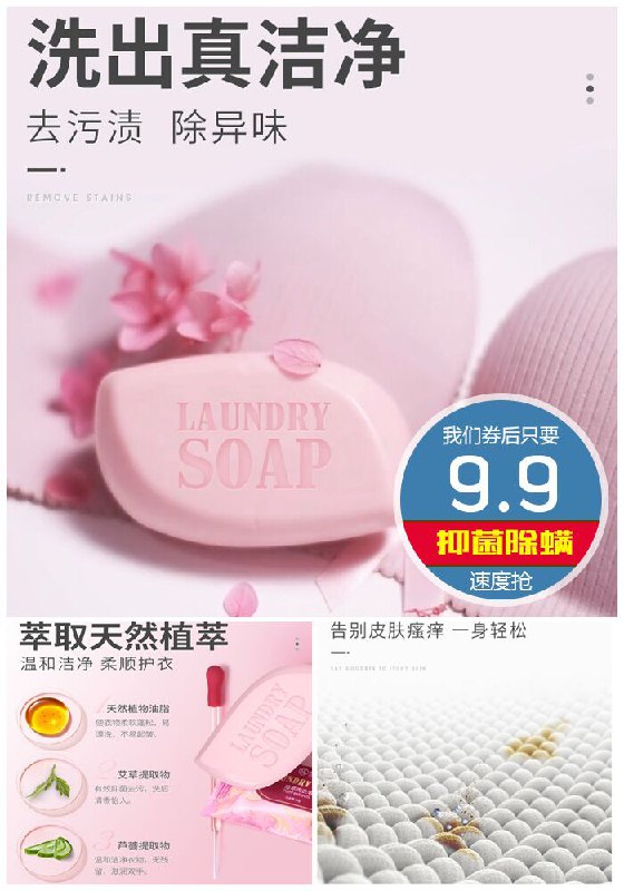 【西铂】内抑菌除螨内衣皂原价29.9元【券后9.9元】包邮下单：