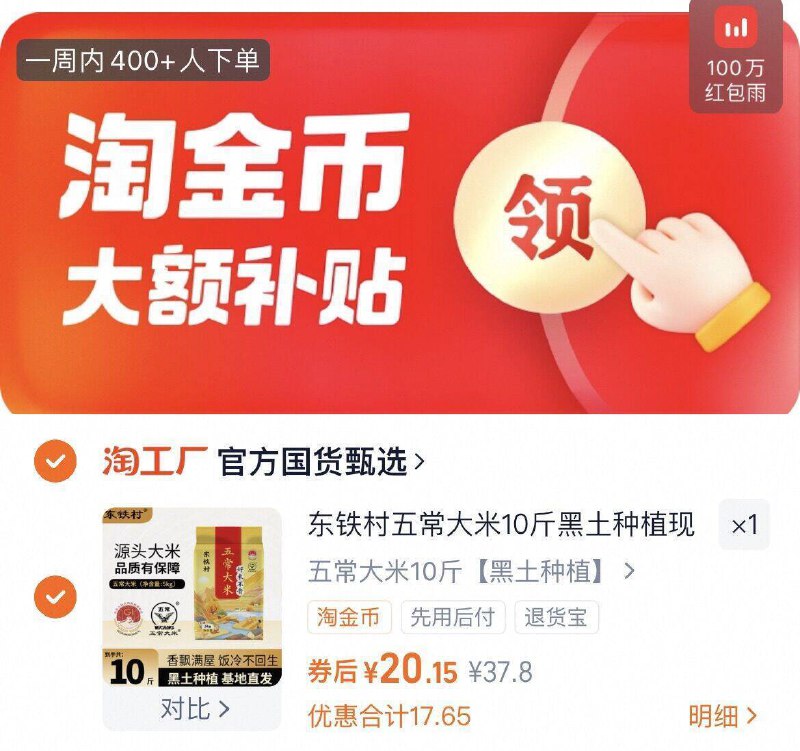 ‼️下拉详情页拍下20亓💰2亓/斤‼️东铁村五常大米10斤9/eiB54vTklgc// AA11