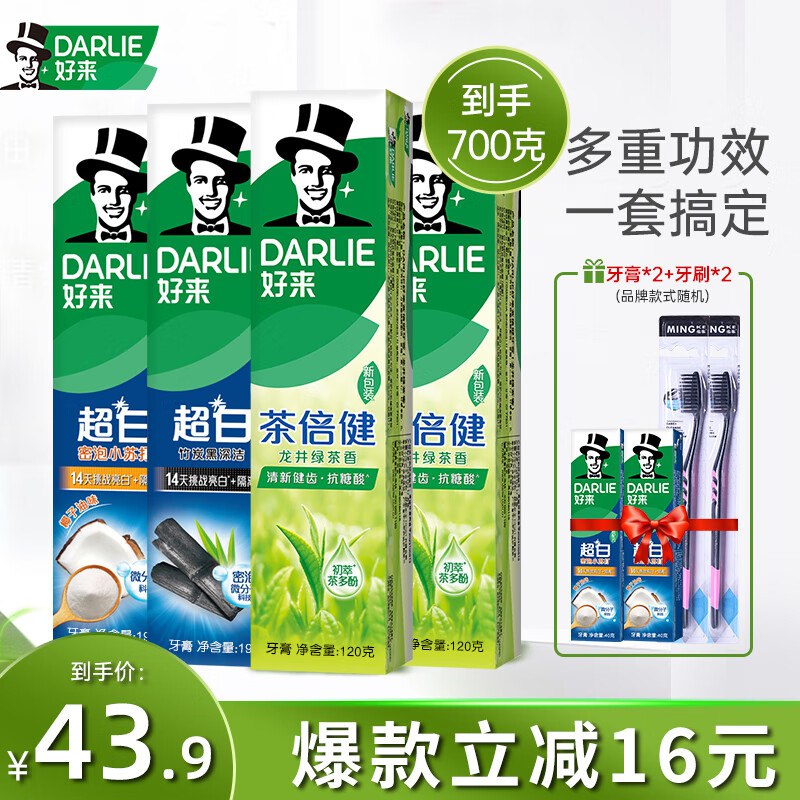 好来 经典系列牙膏 4支/620g