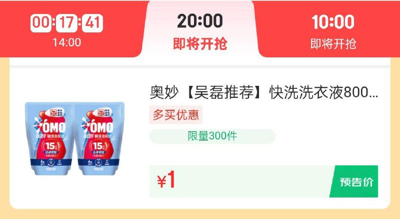 20点 滋补199-100