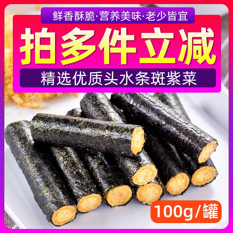 1. 领券 加入购物车4件2.领取商品下149-15吃货券零食盟主海苔肉松卷100g*4罐(R5c1cqoFEYM)/
