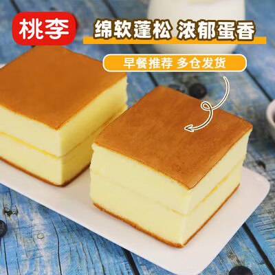 0点 32.8 桃李旗舰店【大牌桃李】纯蛋糕*600g)7q1rW4LsyAC)/ CZ11