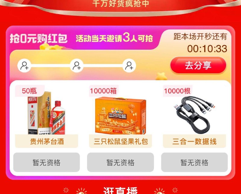 20点 茅台松鼠数据线准备！/ CZ9995 /zJq4WRSya70/