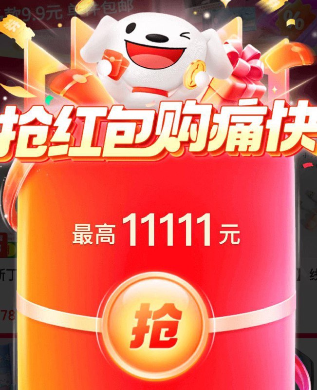 10点红苞加码准备1.28亓先到先得