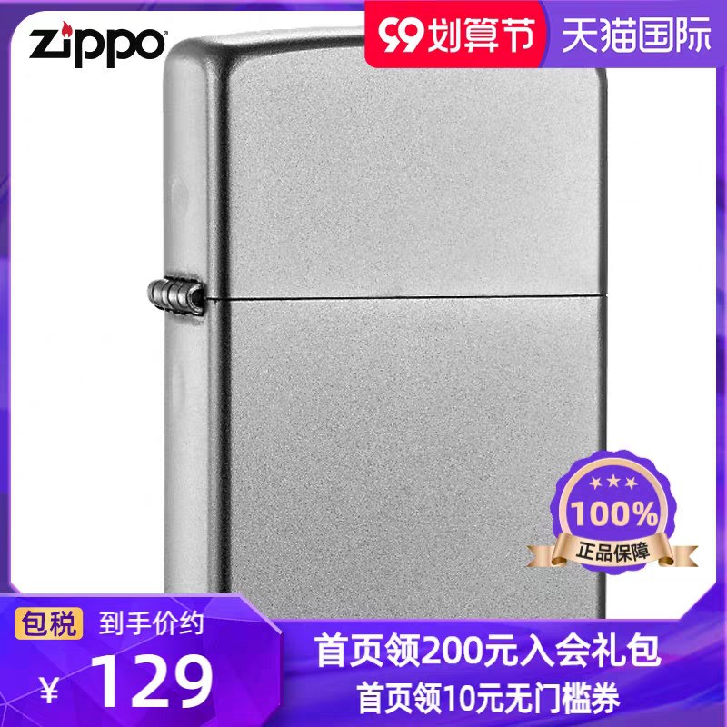 1.领券 加入购物车1件【zippo海外旗舰店】zippo男士镀铬磨砂打火机(vOUpXLF1oZ3)/