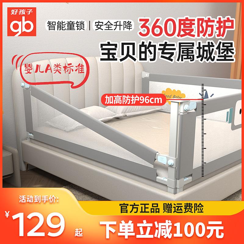 1-好孩子床围栏38/ CZ0001 /)bxk6dCi5FG4)//