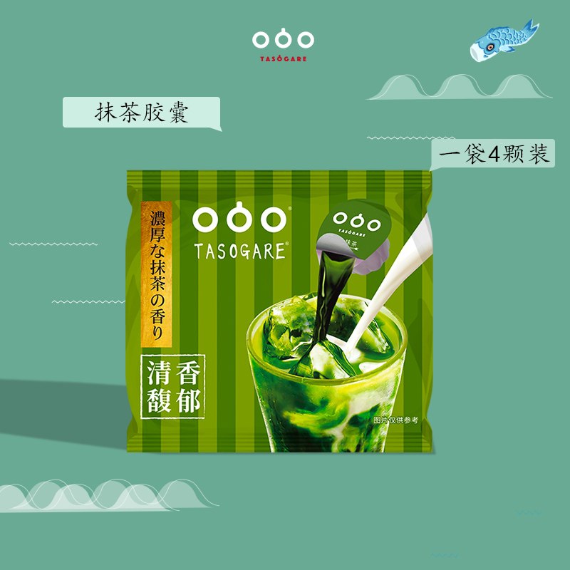 7.9元 隅田川旗舰店日本进口抹茶胶囊拿铁4颗(biiecAmjxCZ)/