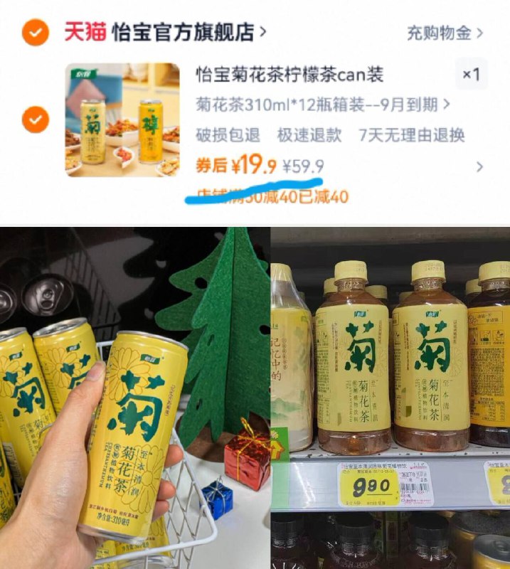 临期訷忦✨19.9亓到手12瓶线下一瓶9.9亓！咱才1.6亓瓶【怡宝】柠檬茶饮料310ml*12瓶梦中情茶，加点冰块更爽口‼9/bESO4dGuzk8// AA11
