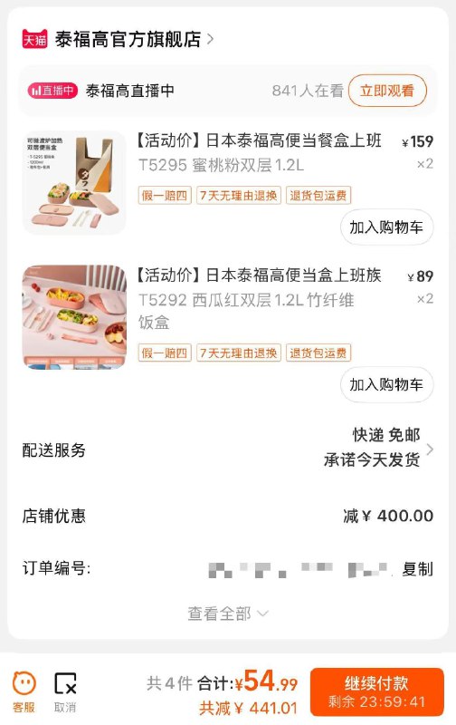 /Eu19VcOh1m2:// CZ7856两件/iW11VcOShIZ:// CZ9913两件凑后54