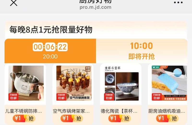 10点厨具1亓秒