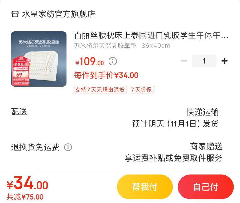 百丽丝合集领9折券