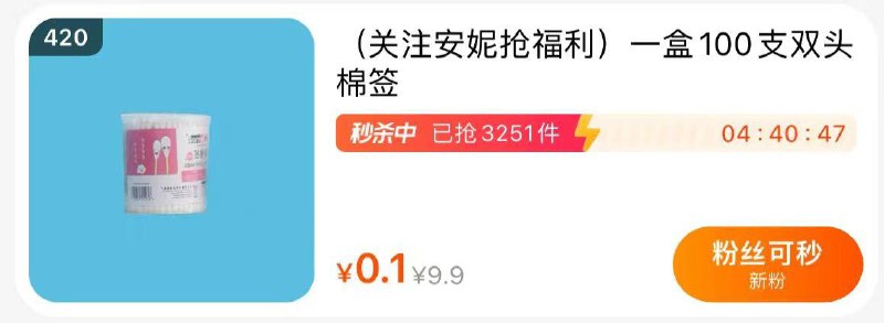 冯安妮 zbj 喵杀 0.1---全品券 d.618day.com/618