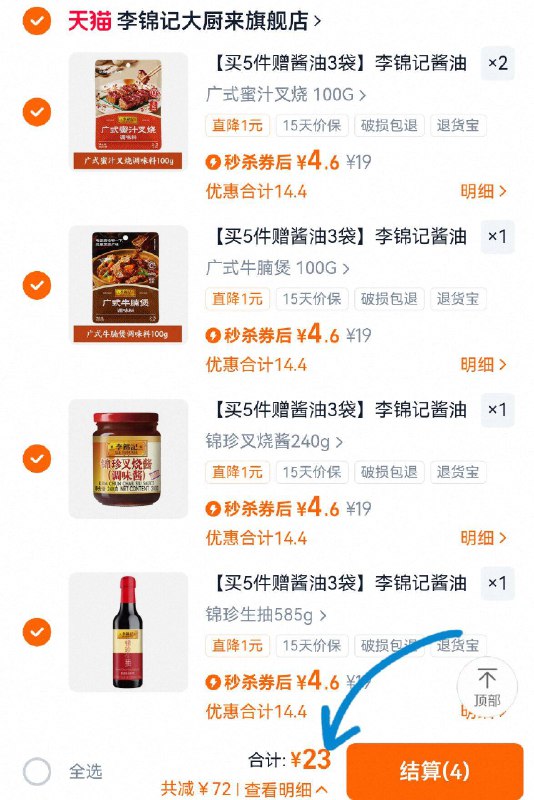 ⑤件23亓‼️赠酱油3袋【李锦记】调味品大合集调味品要啥有啥 不怕被宰家里的快用完了 快续上啦比超市划算咯不止一丢丢!-9/FHXl4hoQExH// AA11
