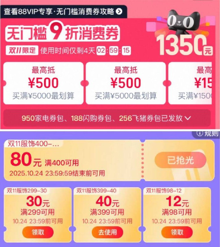 1来个GXG羽绒服方案‼淘宝打开口令下拉页面88用户把9折消费券拿了-再领299-30服饰品牌团京东每日红包 u.jd.com/B6LfD0s淘宝每日红包 m.tb.cn/h.S7EJjqa