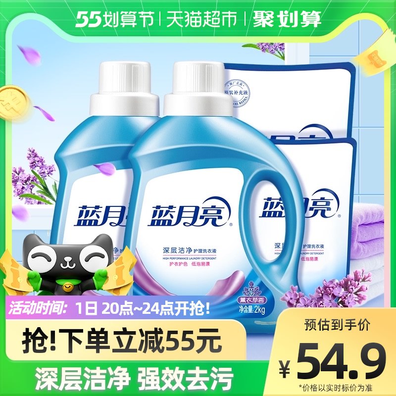 49.9元 猫超包邮款蓝月亮薰衣草香洗衣液11斤￥Ay9C2jX1Sch￥/